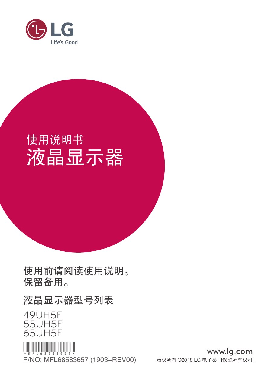 Lg 65uh5e B 产品说明书 Manualzz