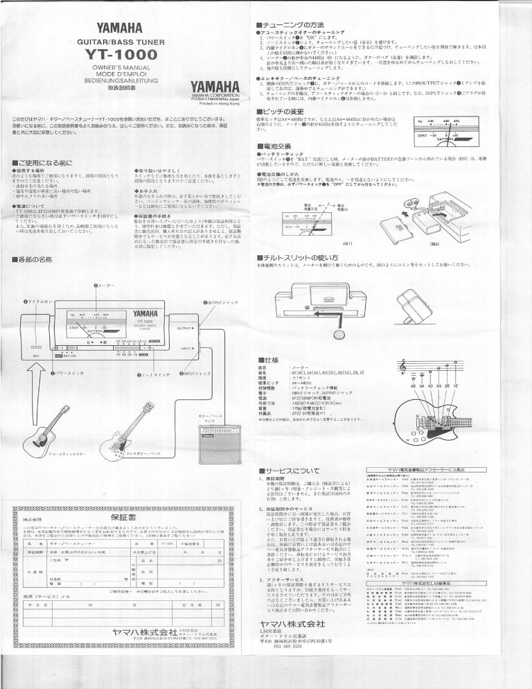 Yamaha Yt 1000 Owner S Manual Manualzz