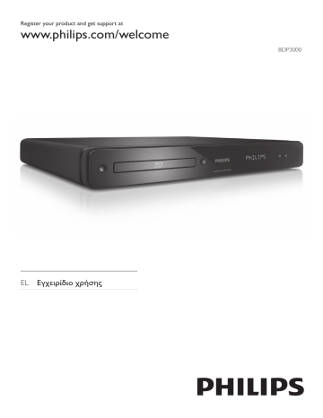 Philips Blu-ray Disc player BDP3000/12 Εγχειρίδιο χρήσης | Manualzz