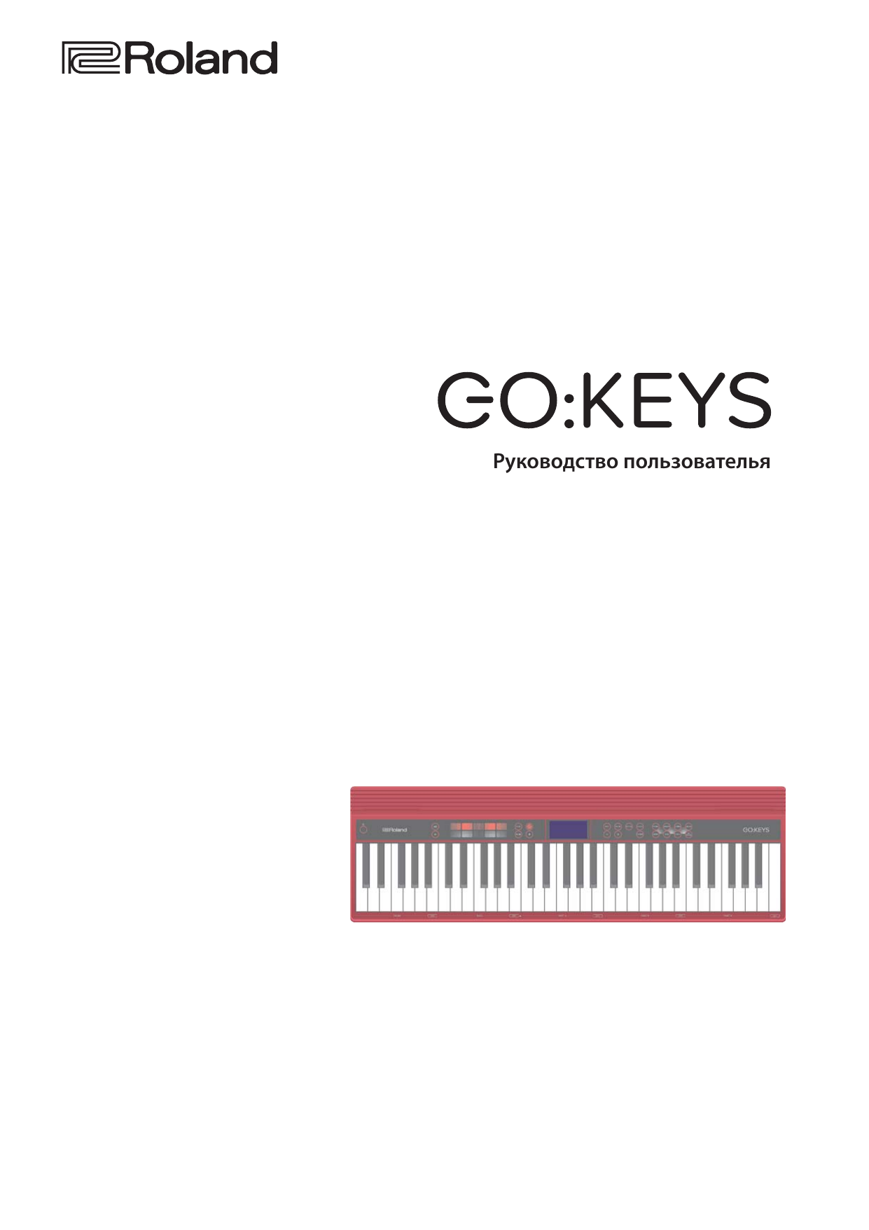 Key is gone. Roland go:Keys. Manual Key. Roland go Keys полярность.