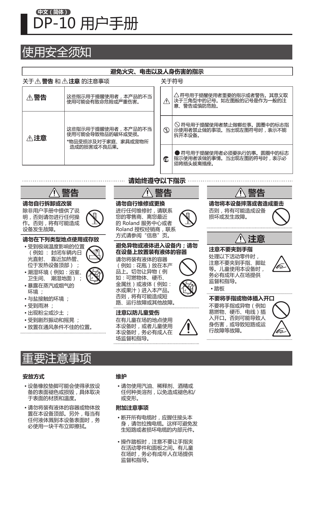 Roland Dp 10 Owner S Manual Manualzz