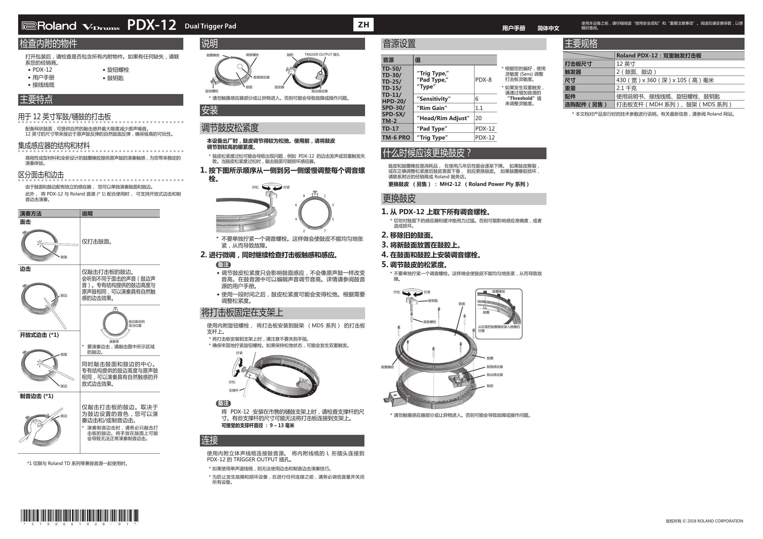 Roland PDX-12 V-Pad Owner's manual | Manualzz
