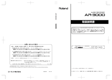 Roland Ar 3000 Owner S Manual Manualzz