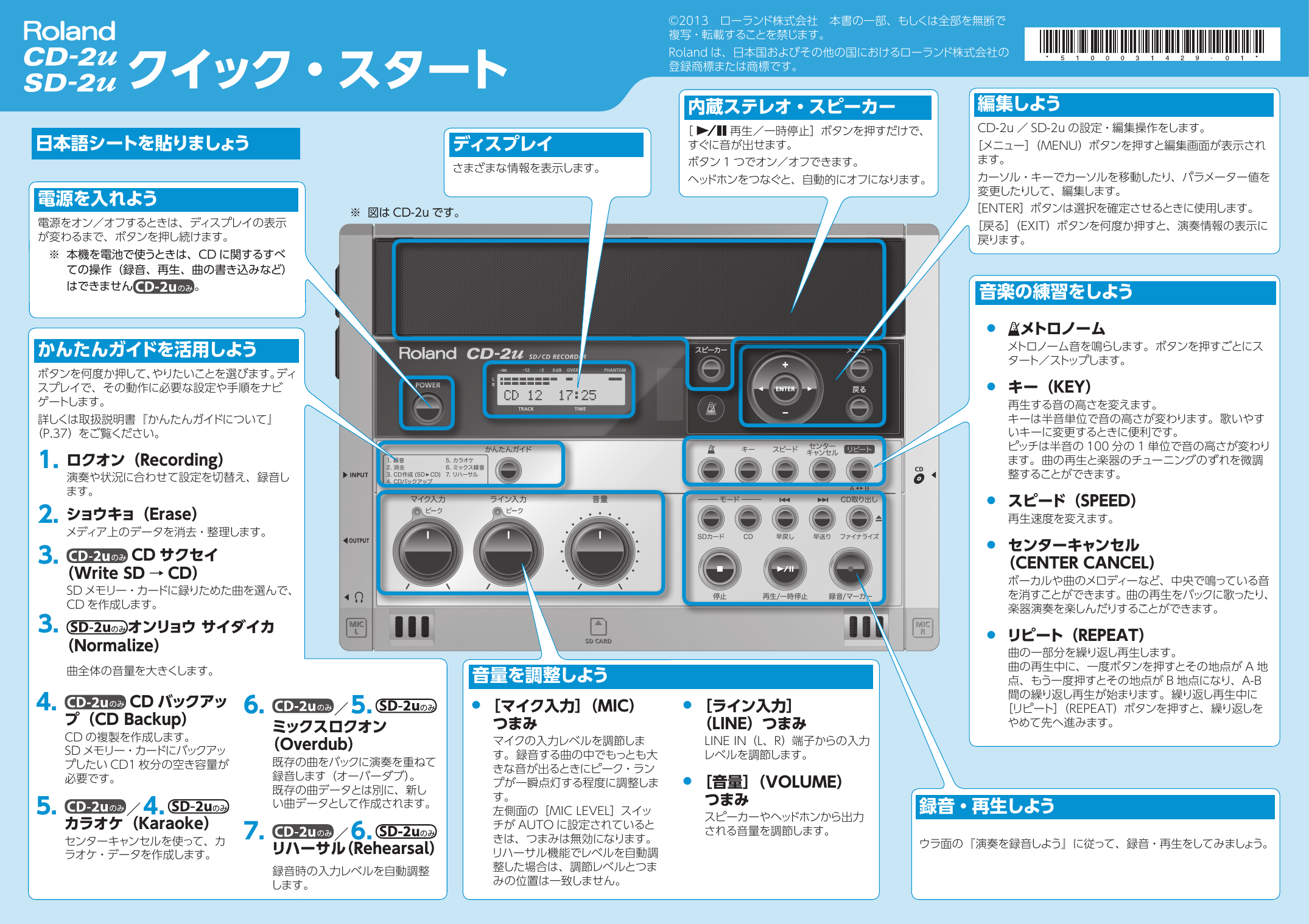 Roland Cd 2u Sd 2u Owner S Manual Manualzz