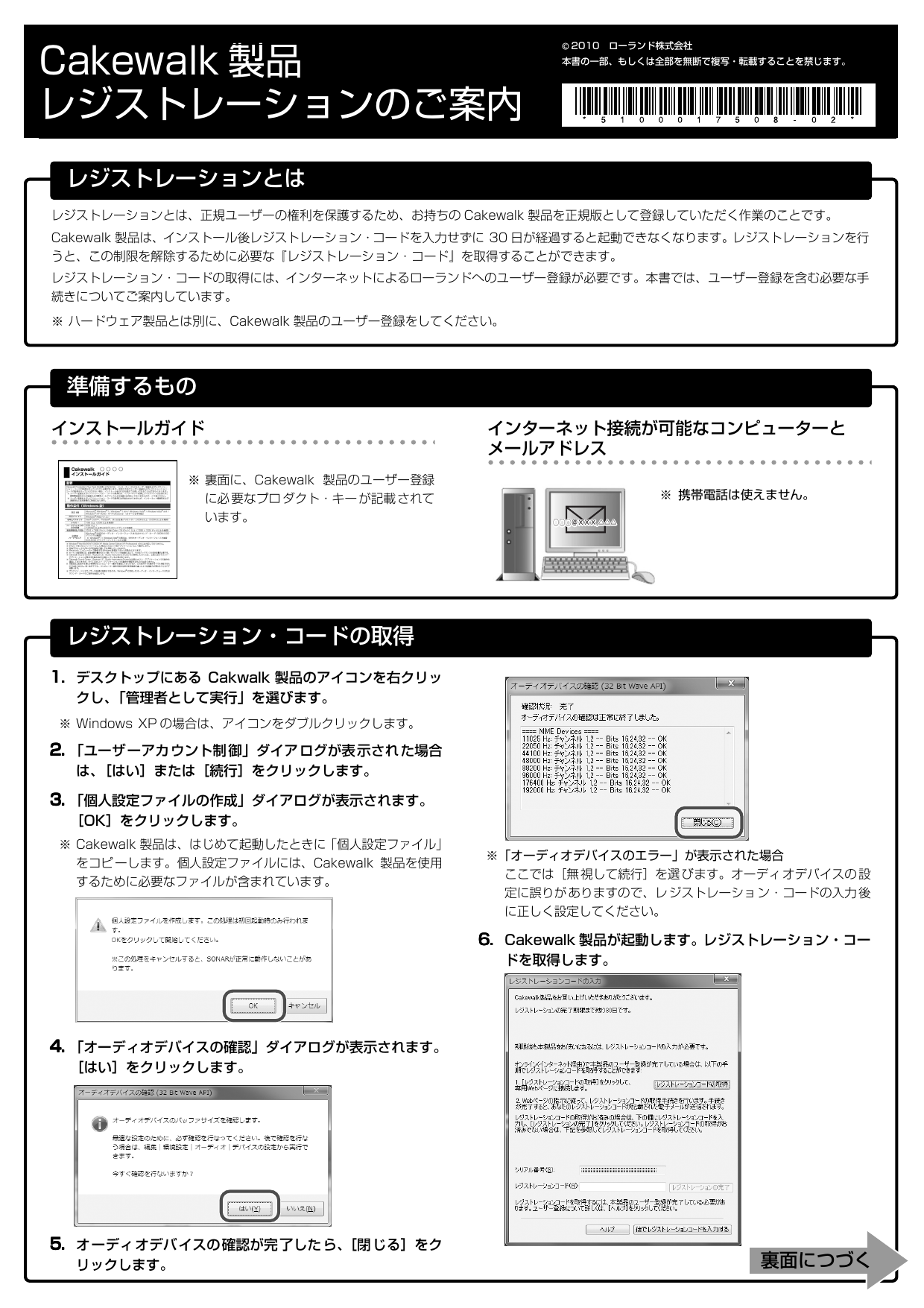 Roland Duo Capture Ex Owner S Manual Manualzz