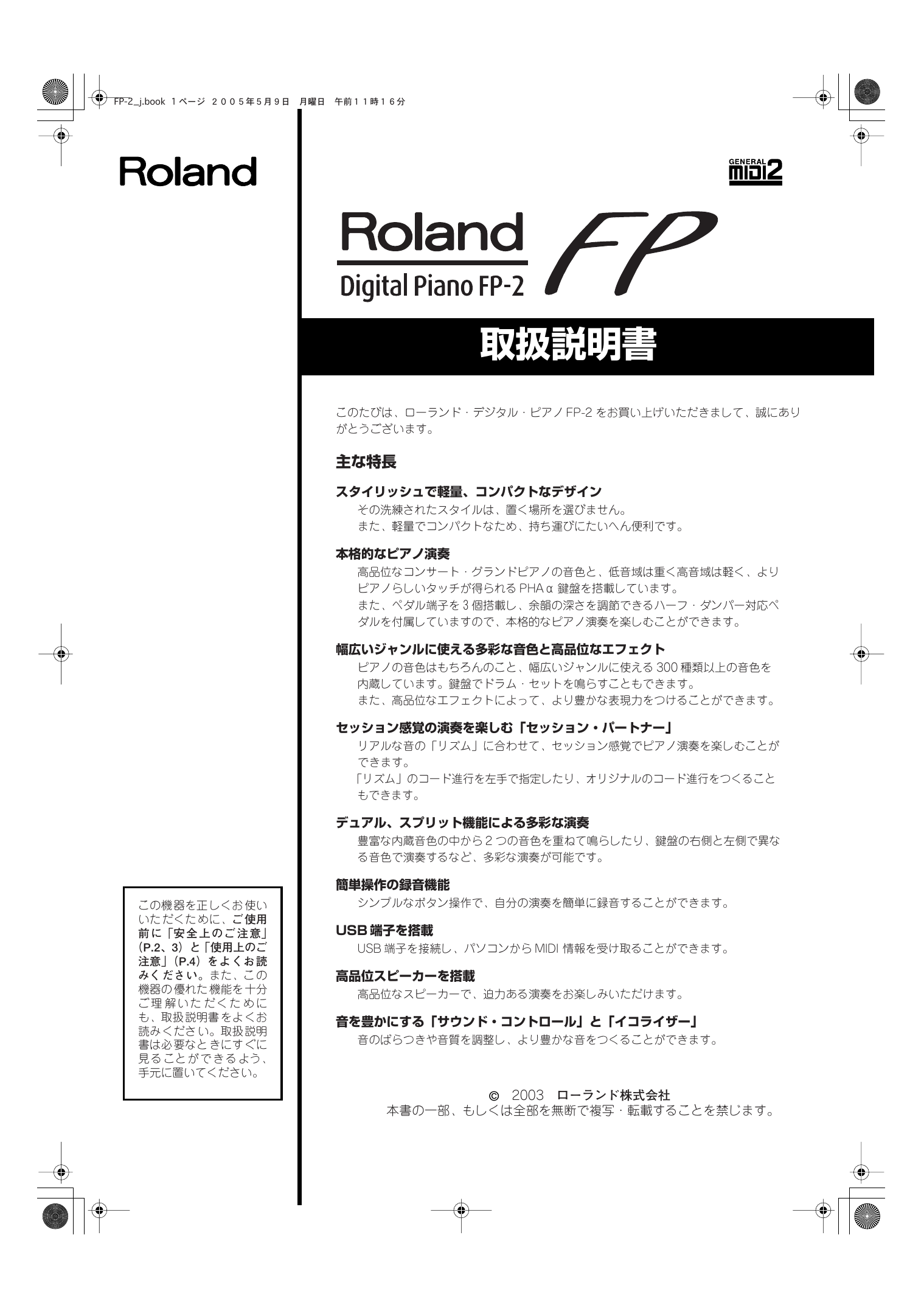 Roland Fp 2 Digital Piano Owner S Manual Manualzz