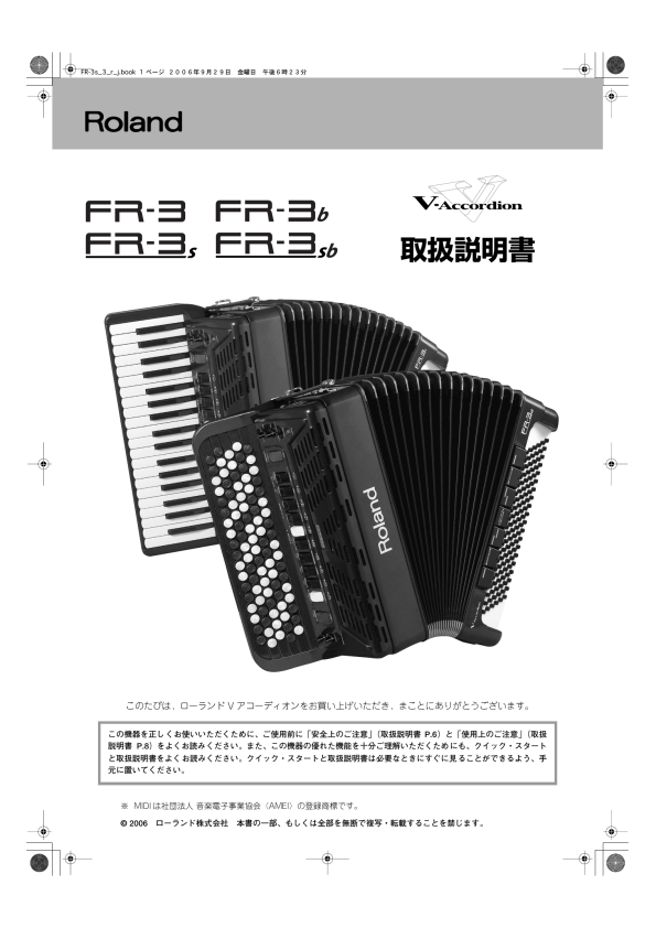 Roland Fr 3b 3sb V Accordion Owner S Manual Manualzz