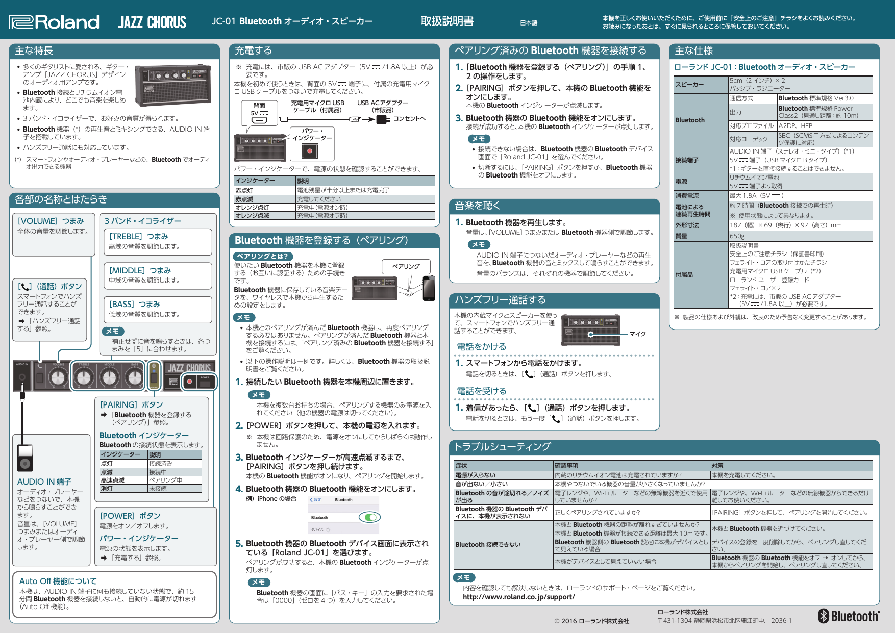 Roland Jc 01 Bluetooth Audio Speaker Owner S Manual Manualzz