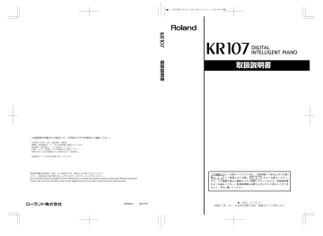 Roland Kr 107 Roland Piano Digital Owner S Manual Manualzz