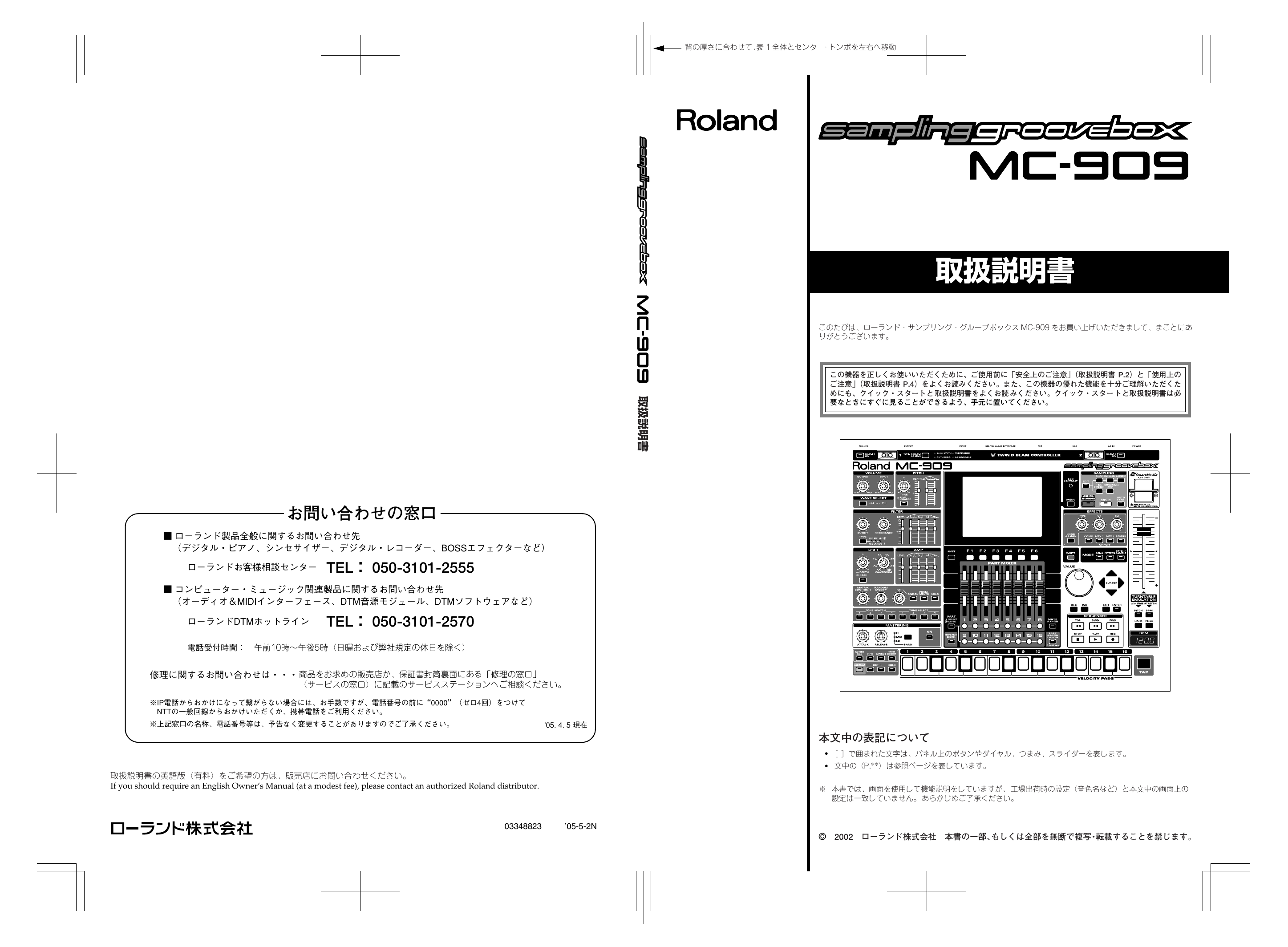 Roland Mc 909 Owner S Manual Manualzz