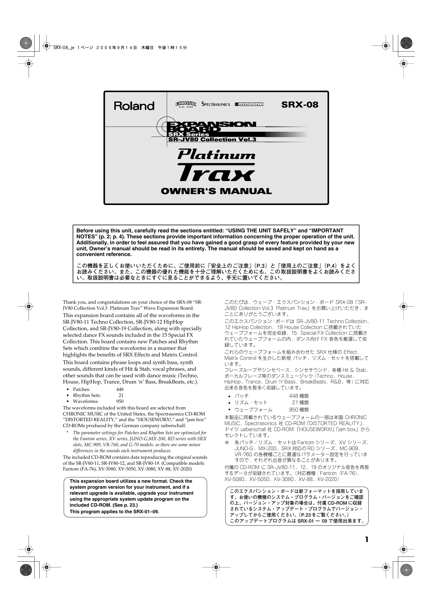 Roland Srx 08 Owner S Manual Manualzz