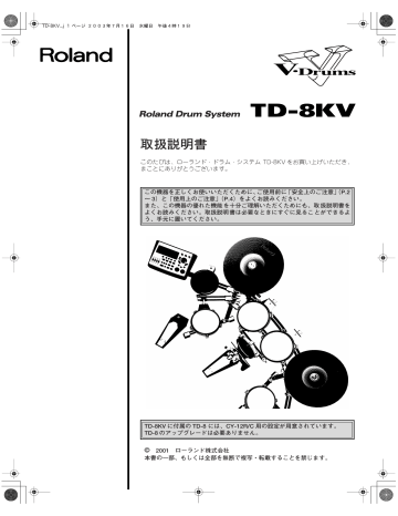 Roland Td Kv V Stage Series Owner S Manual Manualzz