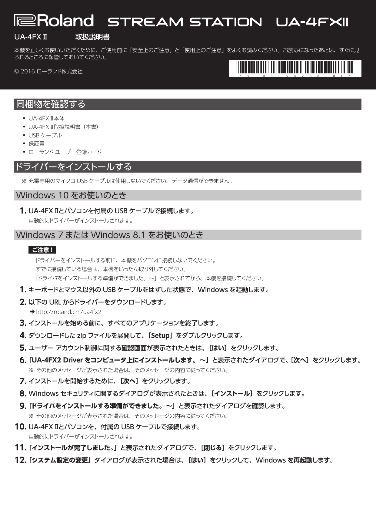 早期予約・新じゃが UA-4FXⅡ 説明書無し | benimuhendisim.com