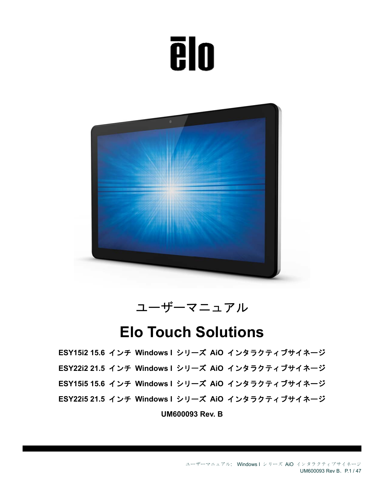 Elo 15 Inch User Guide Manualzz