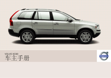 Volvo Xc90 08 车主手册 Manualzz