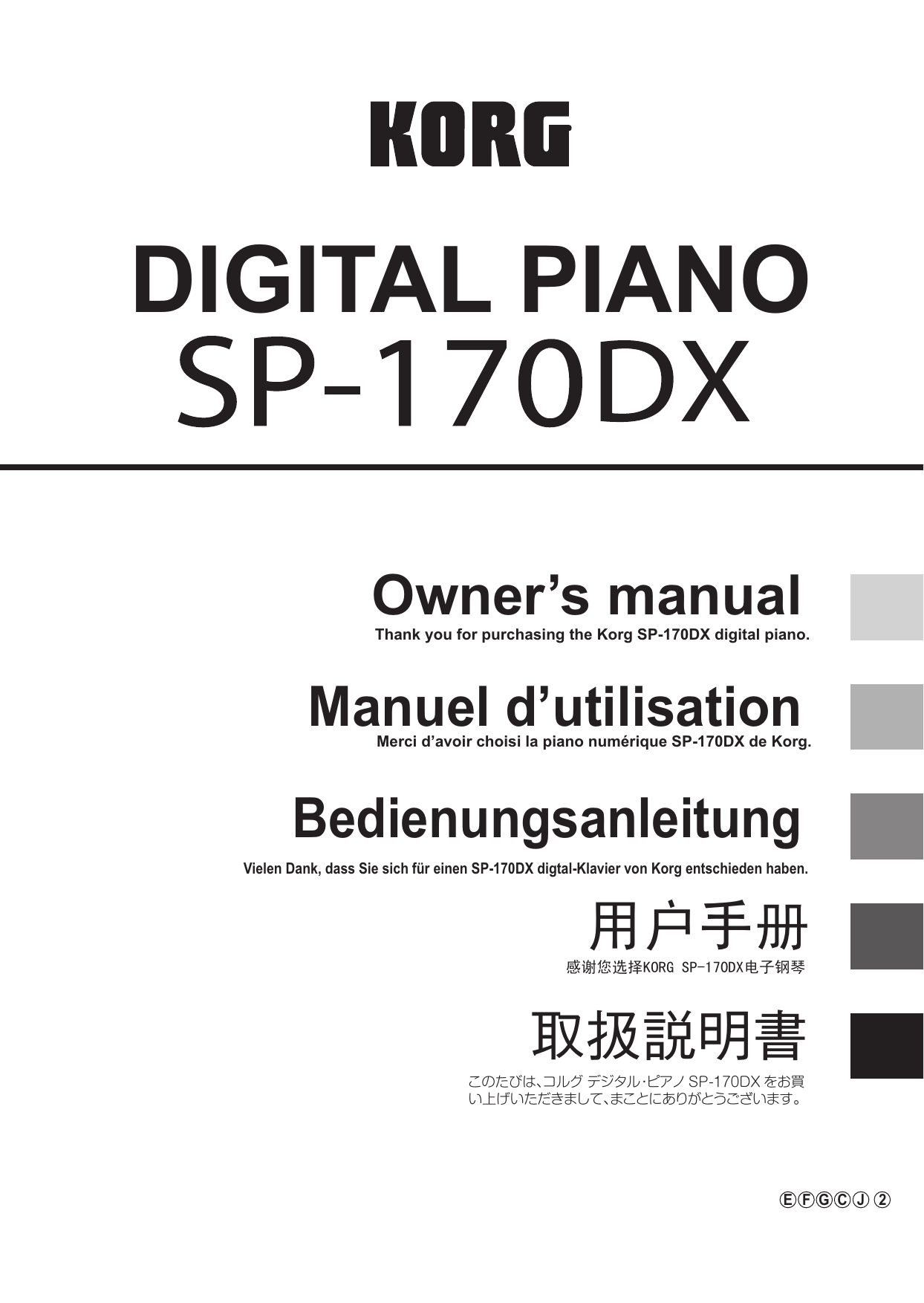 Korg Sp 170dx Owner S Manual Manualzz