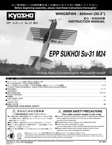 Kyosho EPP SUKHO Su-31 M24 ARF Manual | Manualzz