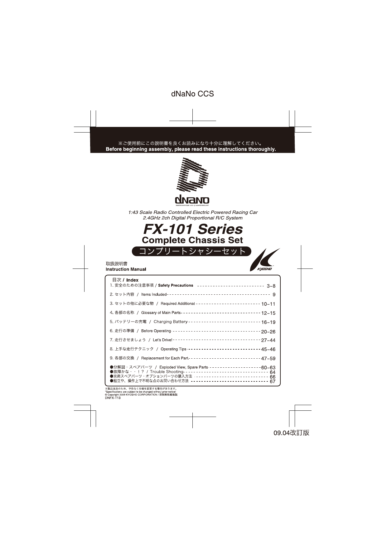 Kyosho Fx 101 Seriescomplete Chassis Set User Manual Manualzz