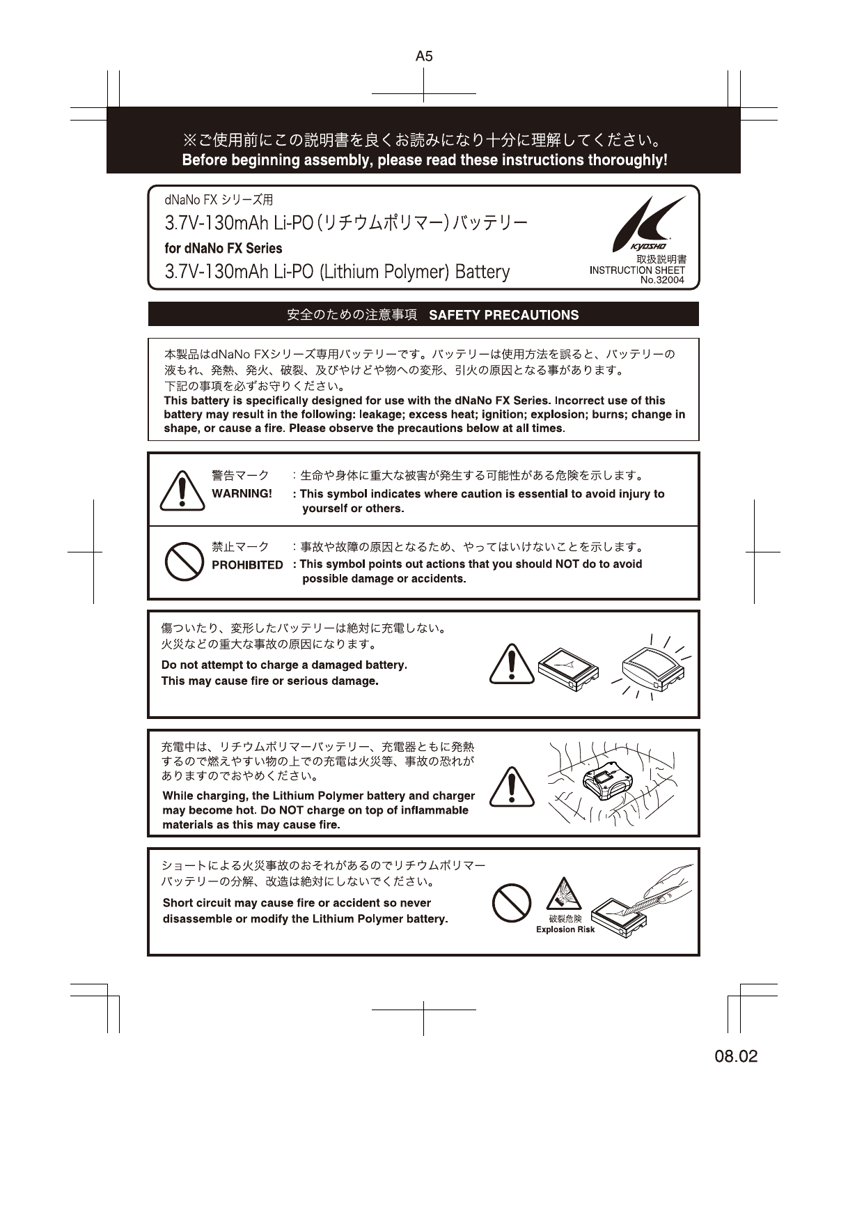 Kyosho For Dnano Fx Series3 7v 130mah Li Po Lithium Polymer Battery Manual Manualzz