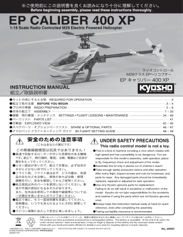 Kyosho EP CALIBER 400XP Manual | Manualzz