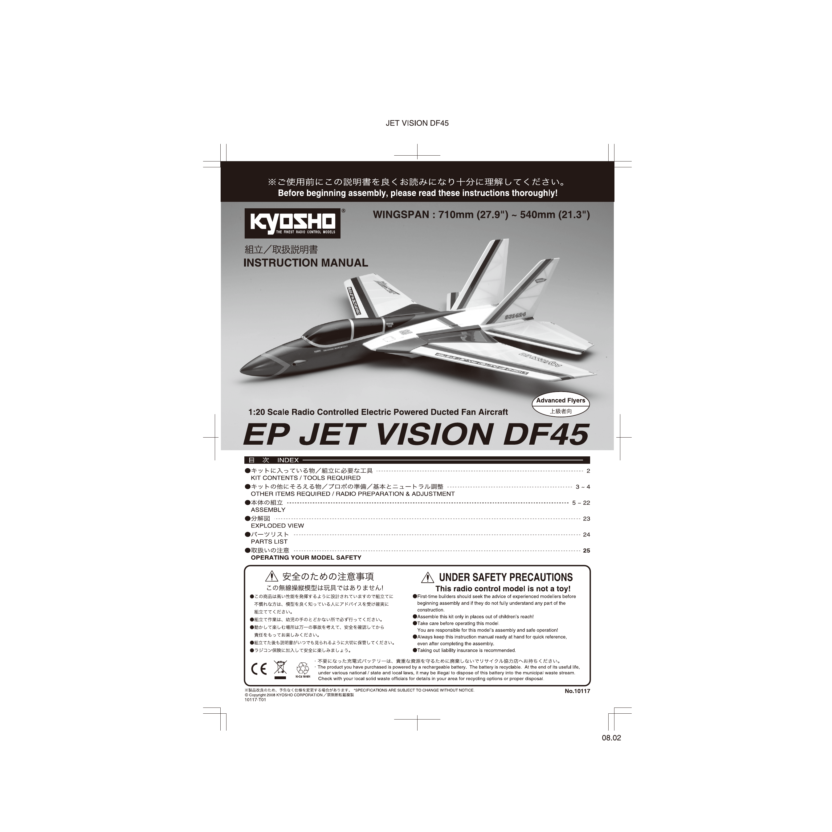 Kyosho EP JET VISION DF45 (No.10117) Manual  Manualzz