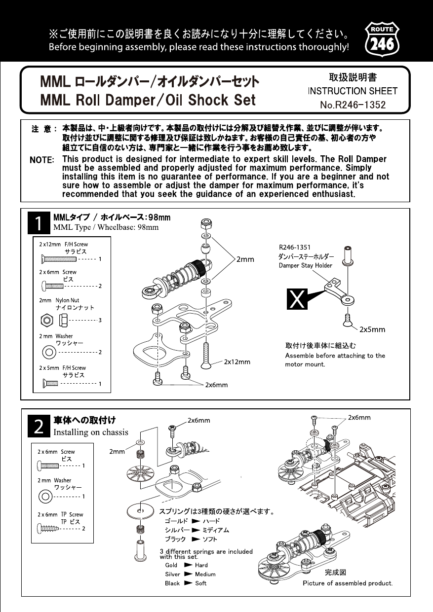 Kyosho R246-1362 MM2 Roll Damper Set II