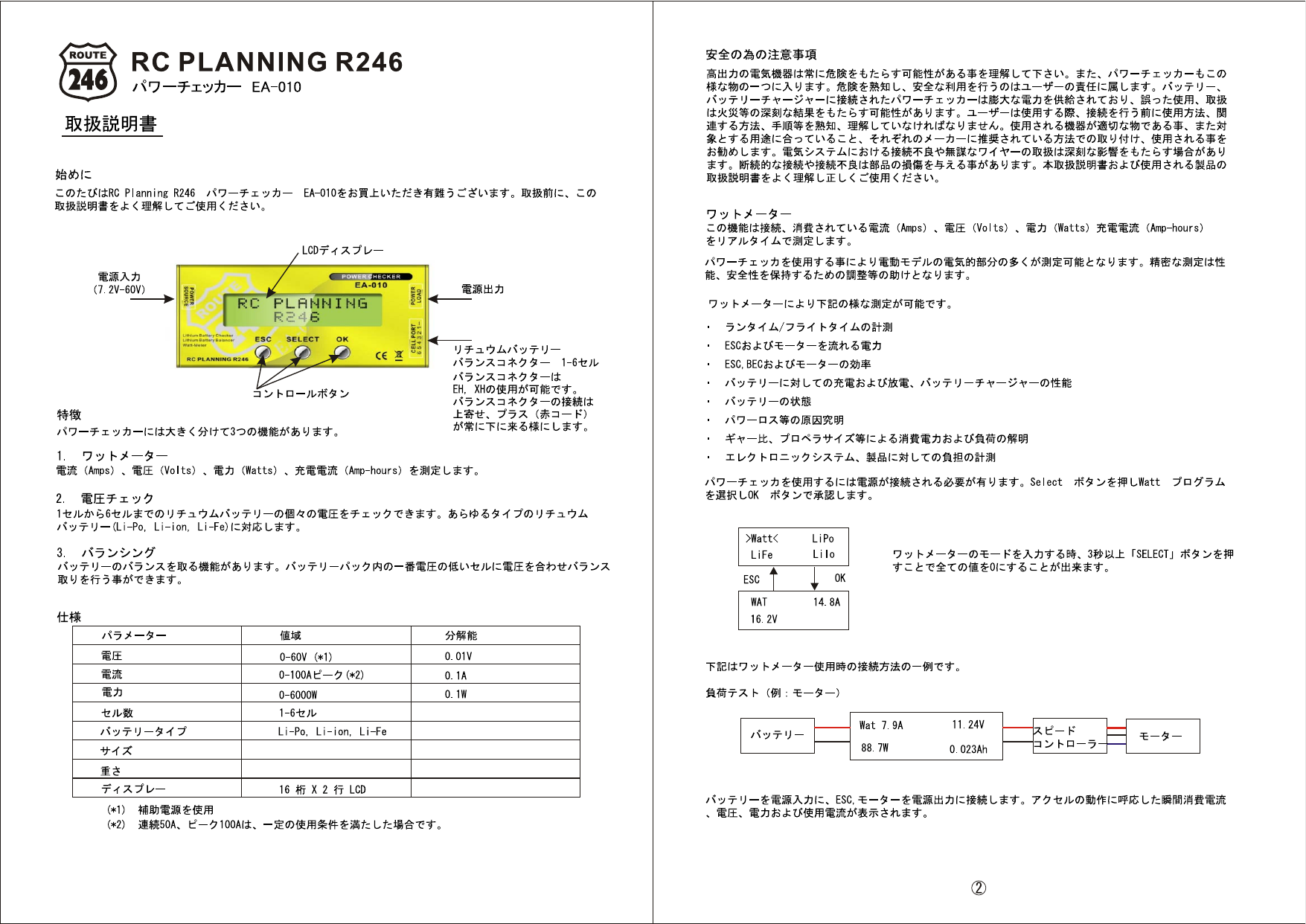 Kyosho R246 11 Power Checker User Manual Manualzz