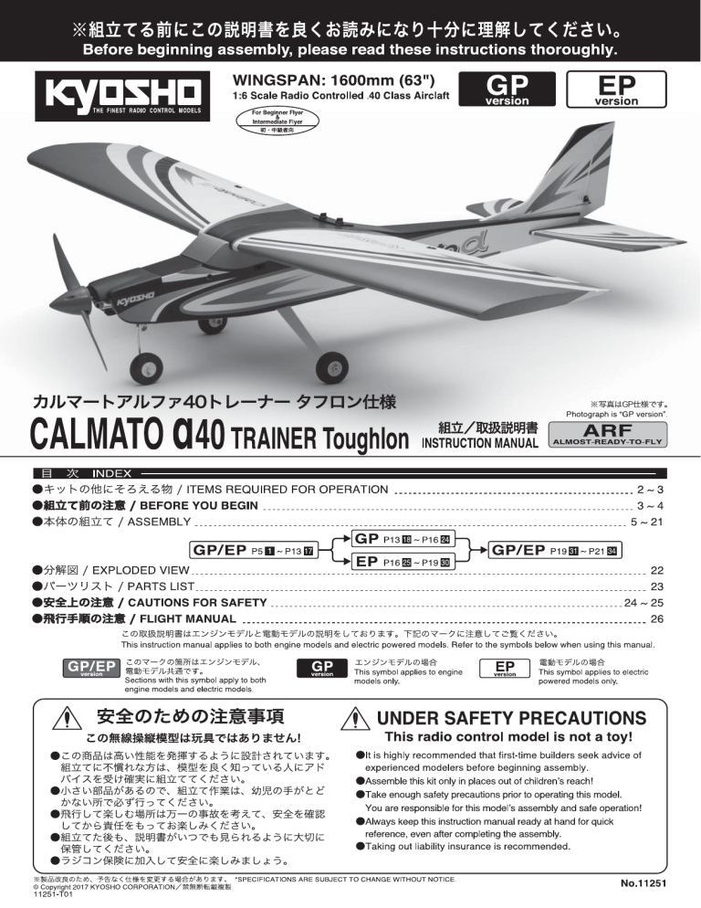 Kyosho No Calmato Alpha 40 Trainer Toughlon No Calmato Alpha 40 Trainer Toughlon User Manual Manualzz