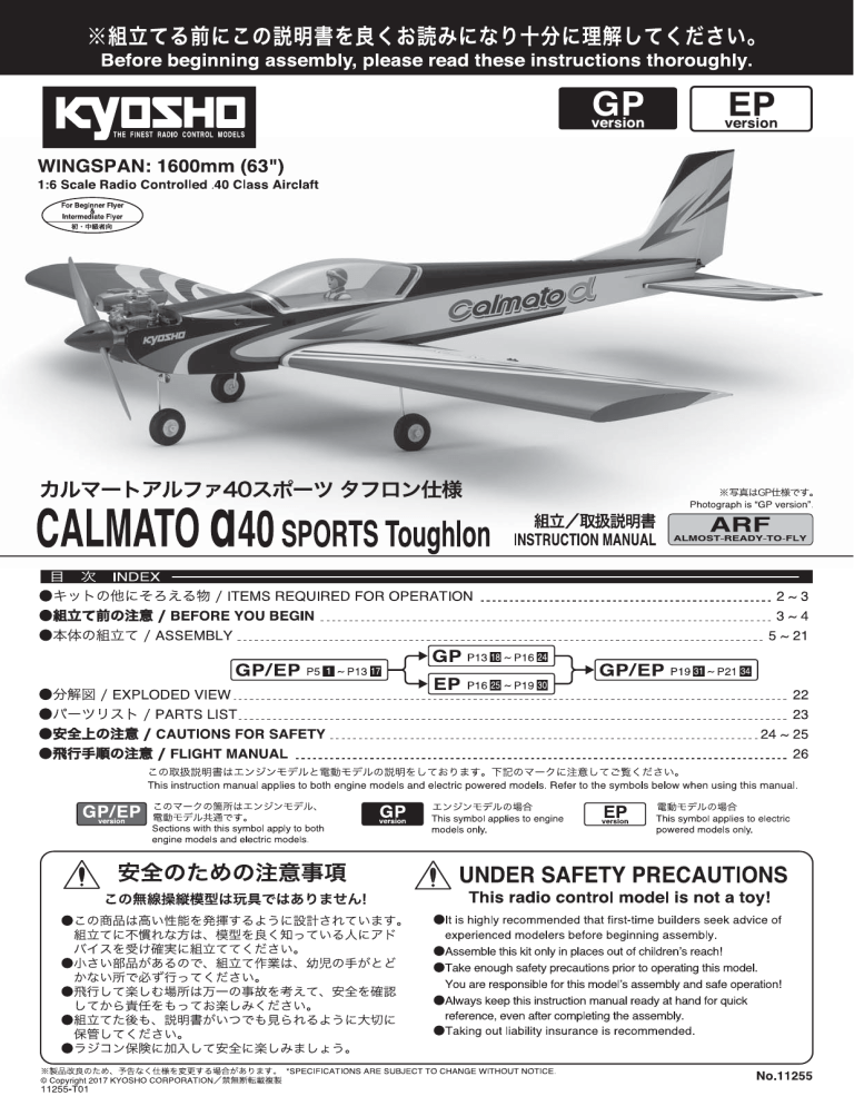 Kyosho No Calmato Alpha 40 Sports Toughlon No Calmato Alpha 40 Sports Toughlon User Manual Manualzz