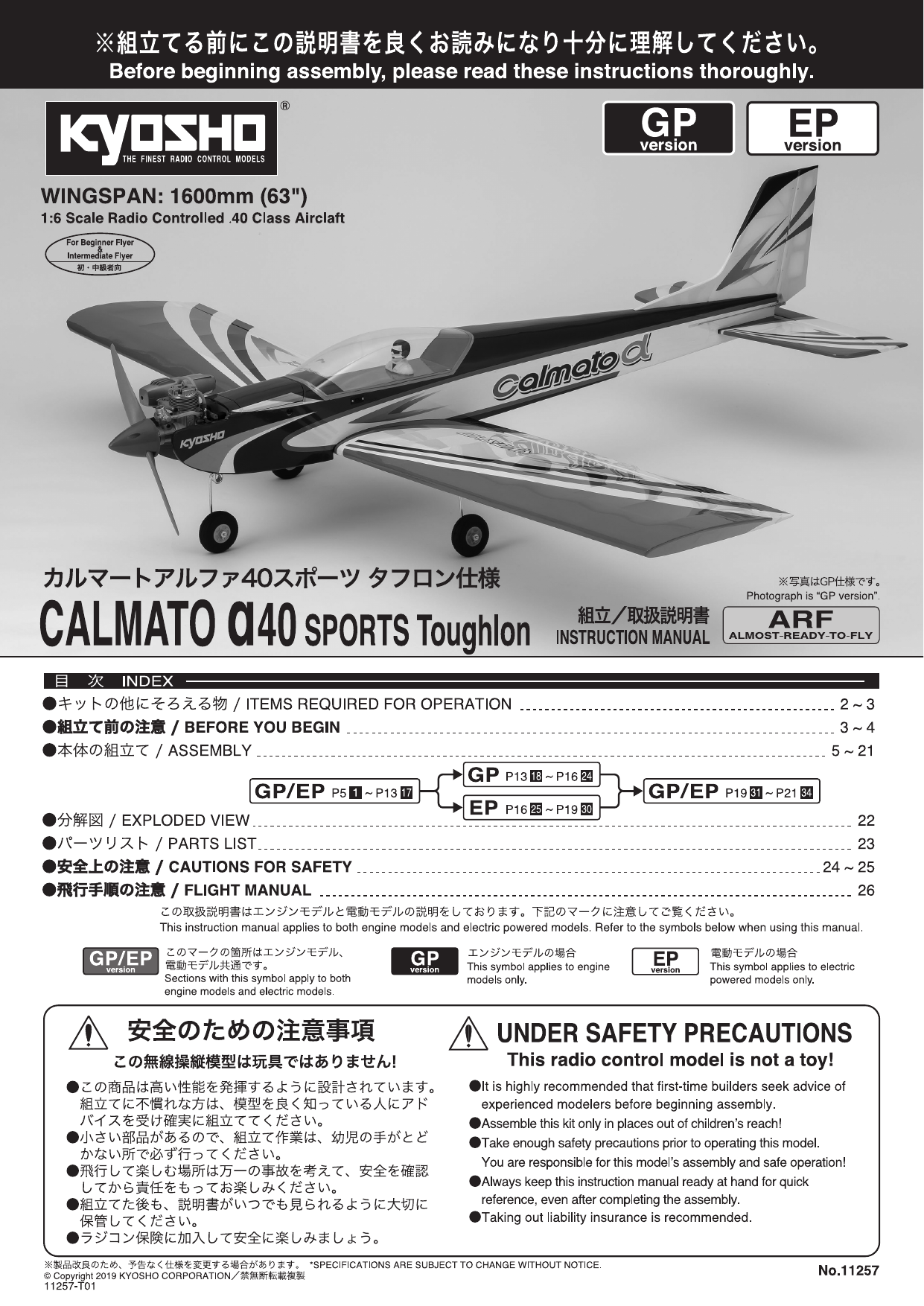 Kyosho 11257P CALMATO Alpha 40 Sports Violet épisode/Grand prix avion 
