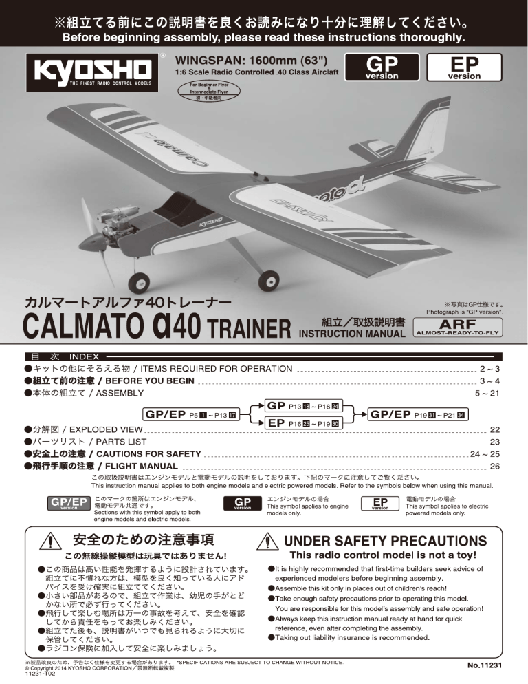 Kyosho No Calmato Alpha 40 Trainer Ep Gp No Calmato Alpha 40 Trainer Ep Gp User Manual Manualzz