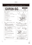 Kyosho No.74026B GXR28-SG ENGINE Manual