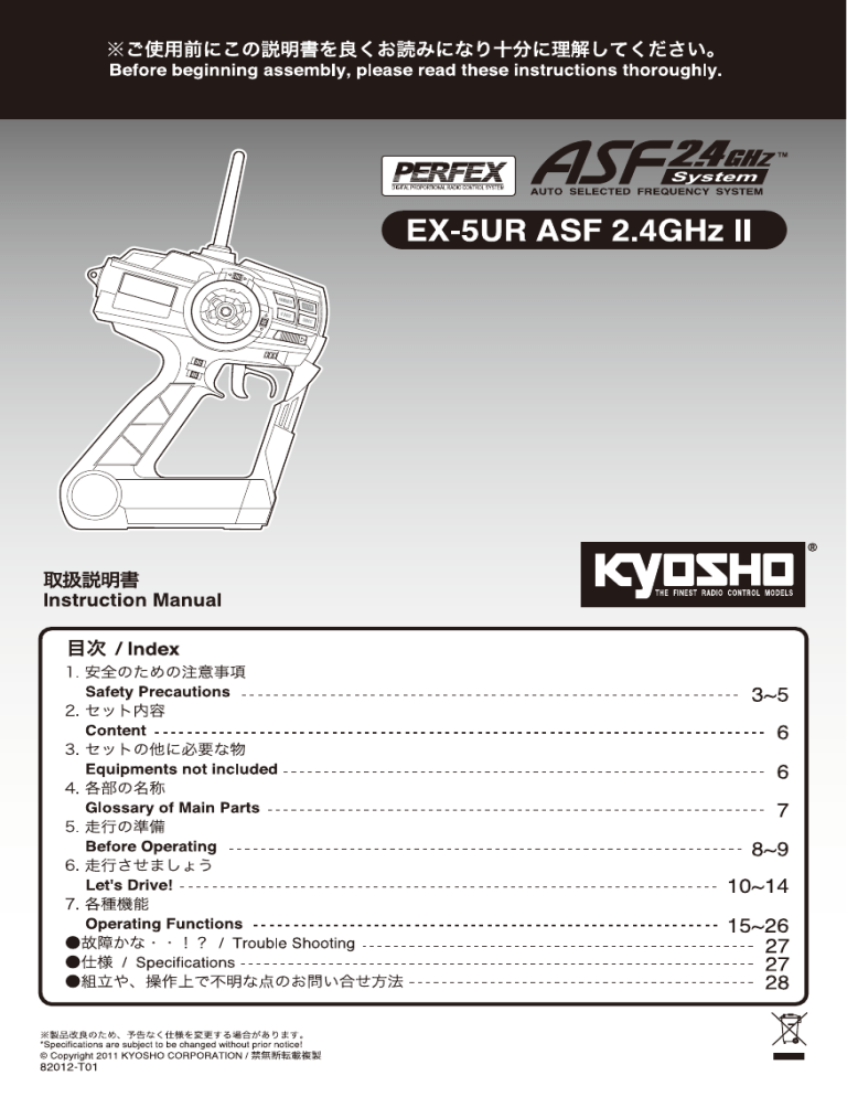 Kyosho Ex 5ur No 012 User Manual Manualzz