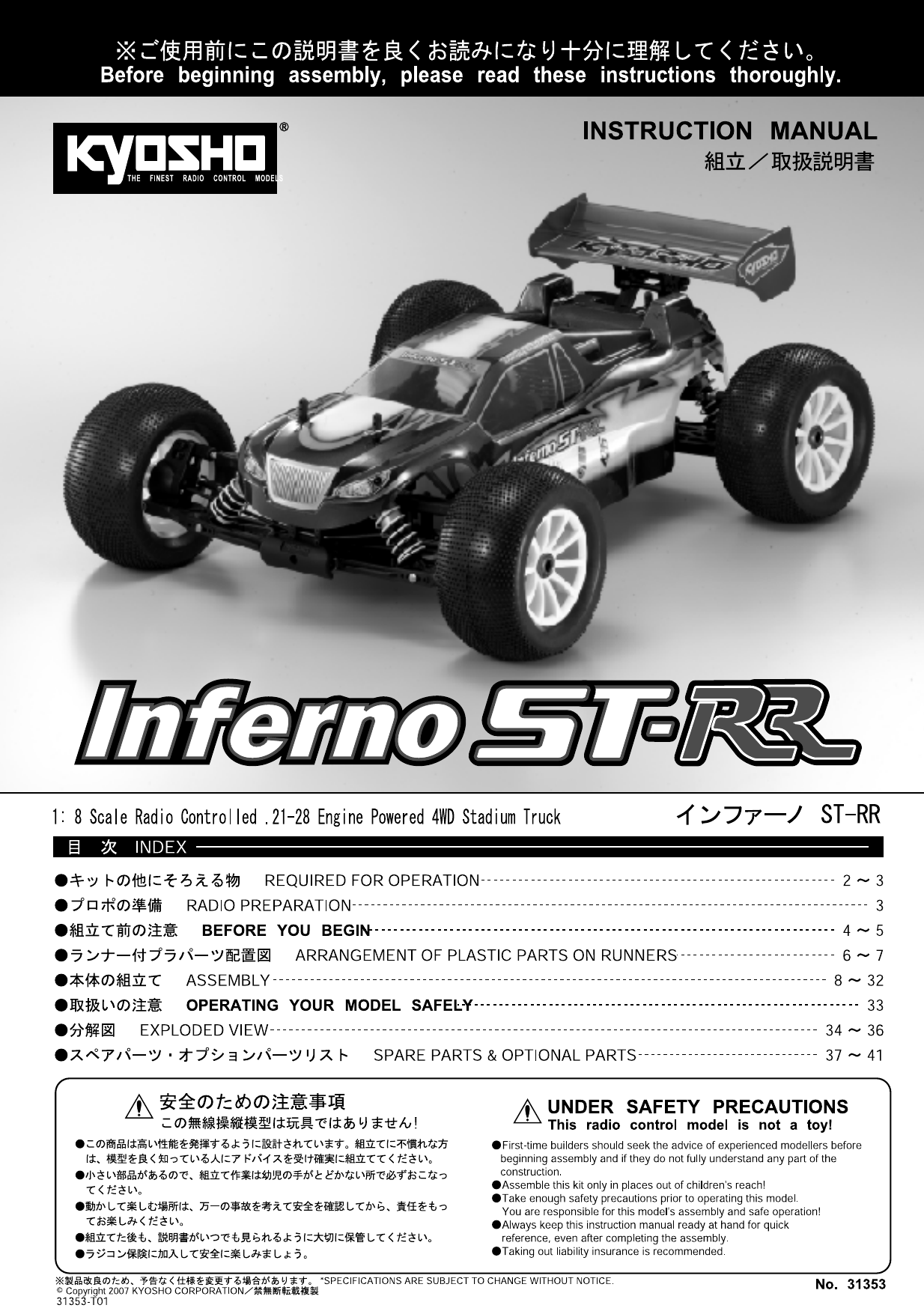 Kyosho No.31353 INFERNO ST-RR Manual | Manualzz