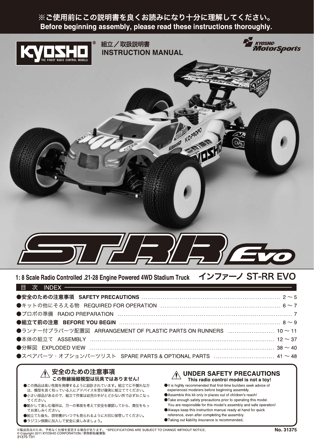 Kyosho No.31375 INFERNO ST-RR Evo Manual | Manualzz