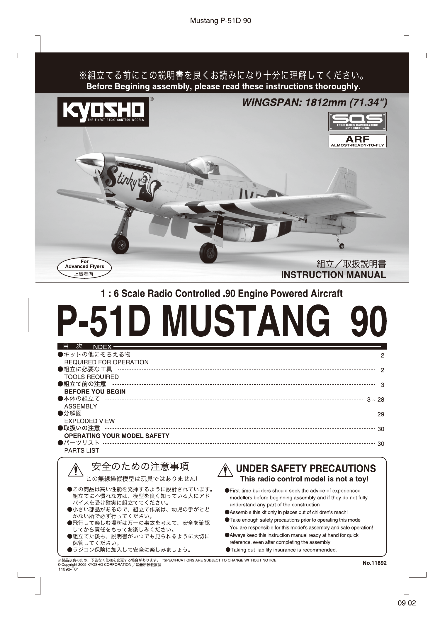 Kyosho P 51d Mustang 90 No 112 Manual Manualzz