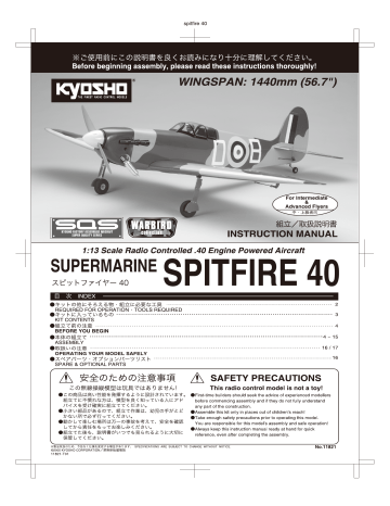 Kyosho Spitfire 40 No 111 Manual Manualzz