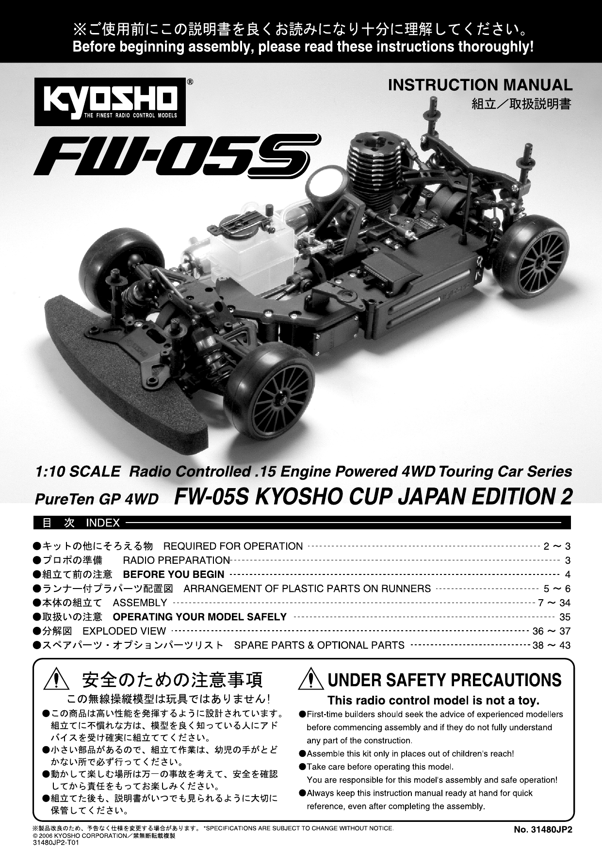 Kyosho FW-05 S KYOSHO CUP JAPAN EDITION 