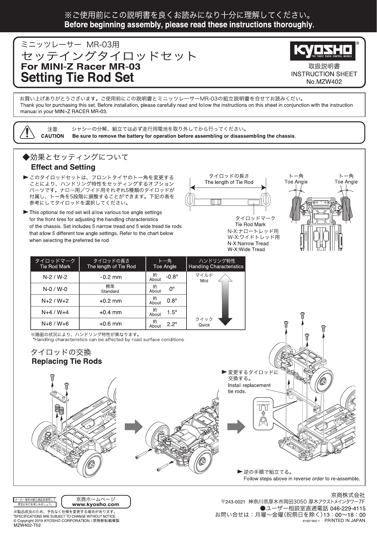 Kyosho Mini Z Mr 03 Setting Tie Rod Set Mzw402 Setting Tie Rod Set Mini Z Mr 03 Setting Tie Rod Set User Manual Manualzz