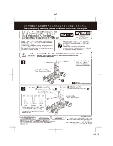 Kyosho MZW404 RM/HM-Type Carbon Fiber Rear Suspension Plate Set MR-03