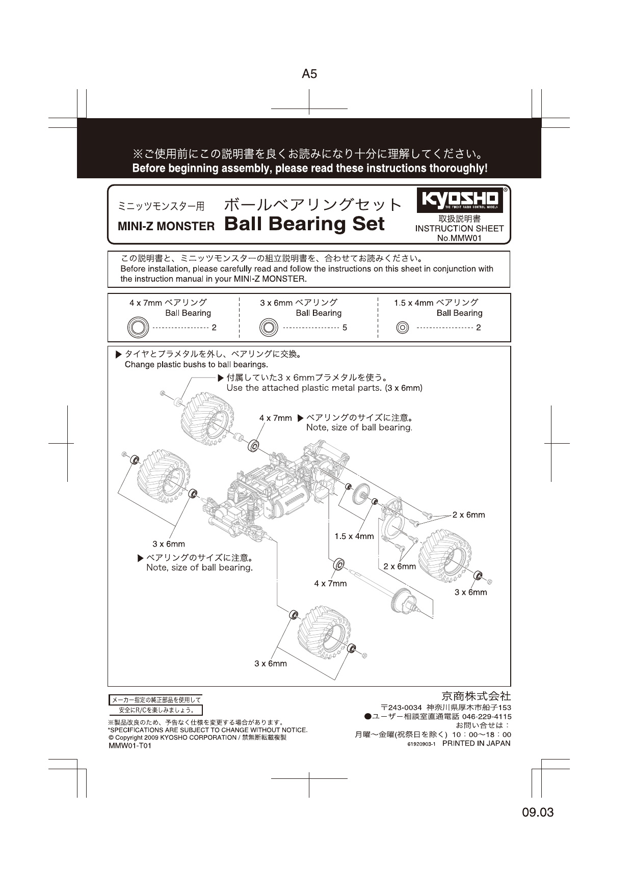 Kyosho MINIZ MONSTER Ball Bearing Set User manual Manualzz