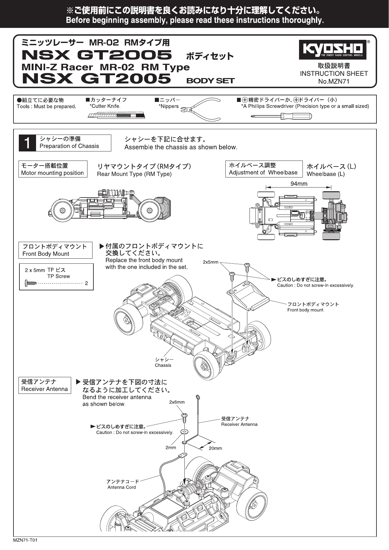 Kyosho Mzn71 Nsx Gt05 Handleiding Manualzz