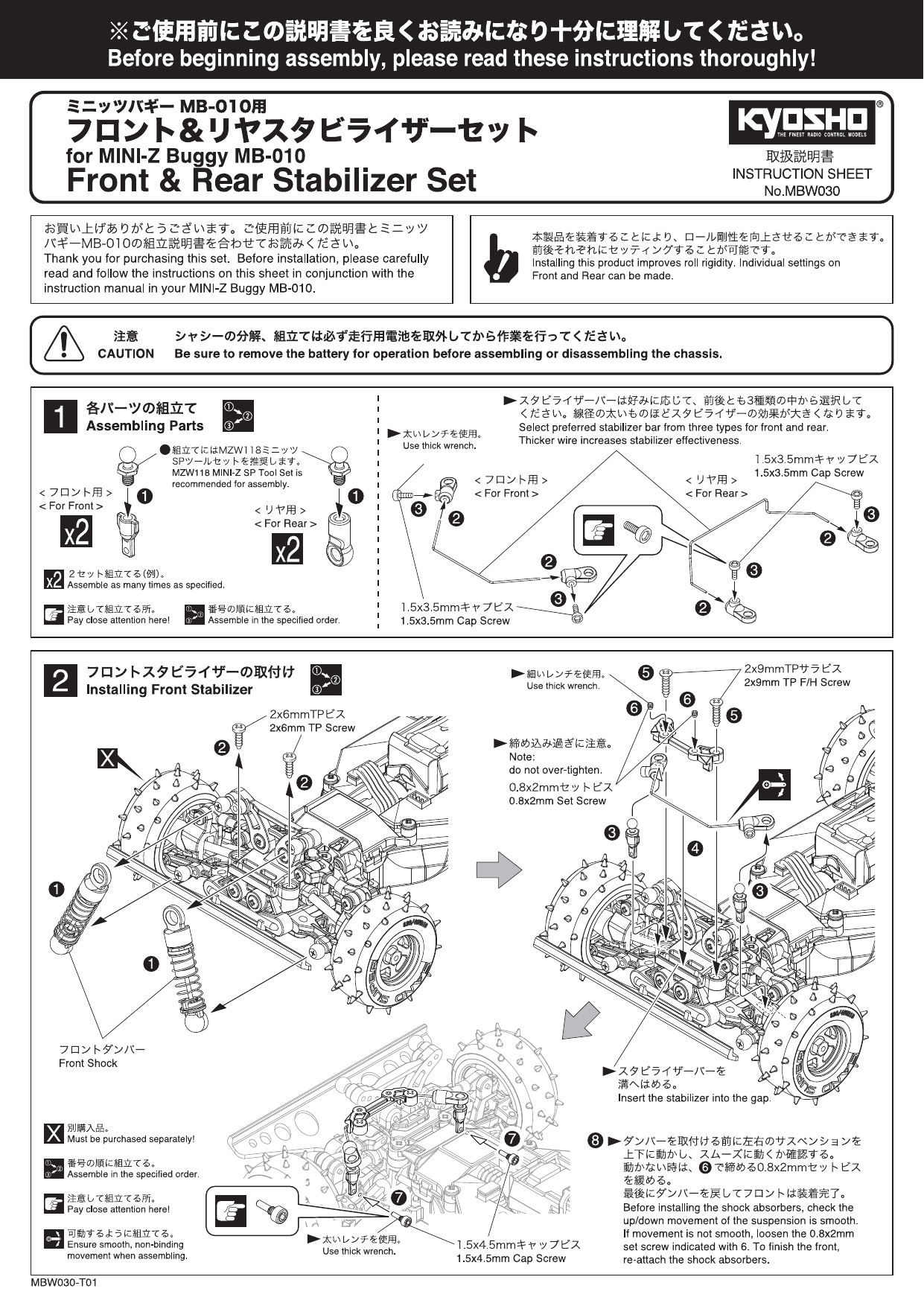 Kyosho Mbw030 Front Rear Stabilizer Set Mbw030 Front Rear Stabilizer Set Manual Manualzz