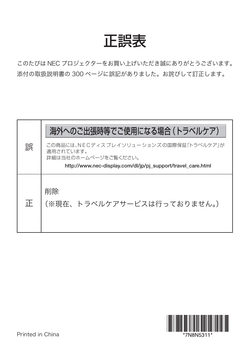 Nec Np Pa622ujl Pa621ujl Pa521ujl Pa671wjl Pa571wjl Pa721xjl ユーザーマニュアル Manualzz