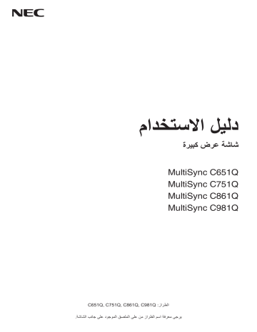 Nec Multisync C751q Owner S Manual Manualzz