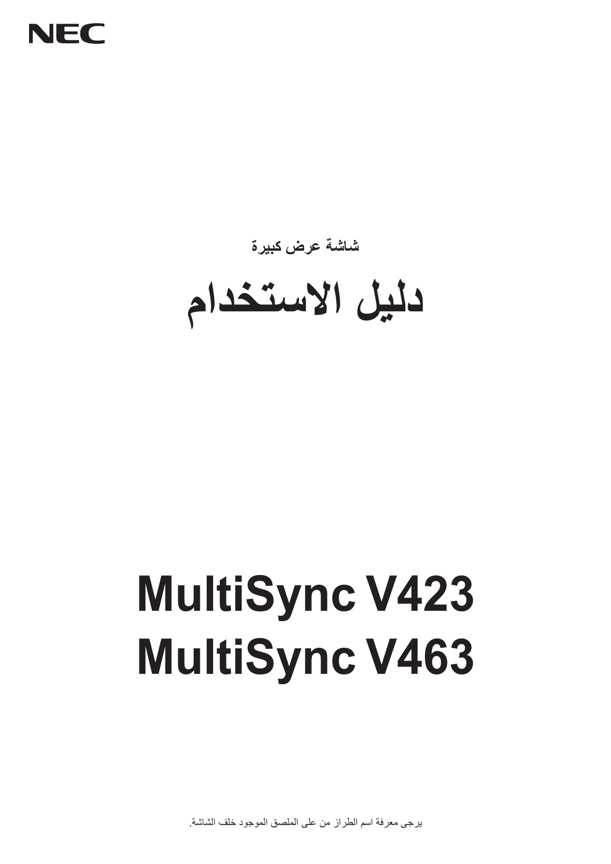 Nec Multisync V423 Owner S Manual Manualzz