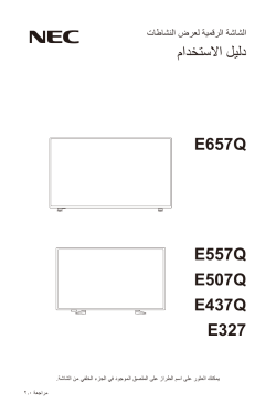 NEC MultiSync E557Q - Owner's manual 