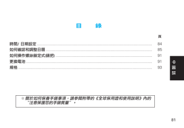 Seiko 6A32 Analog Quartz Chinese User manual | Manualzz
