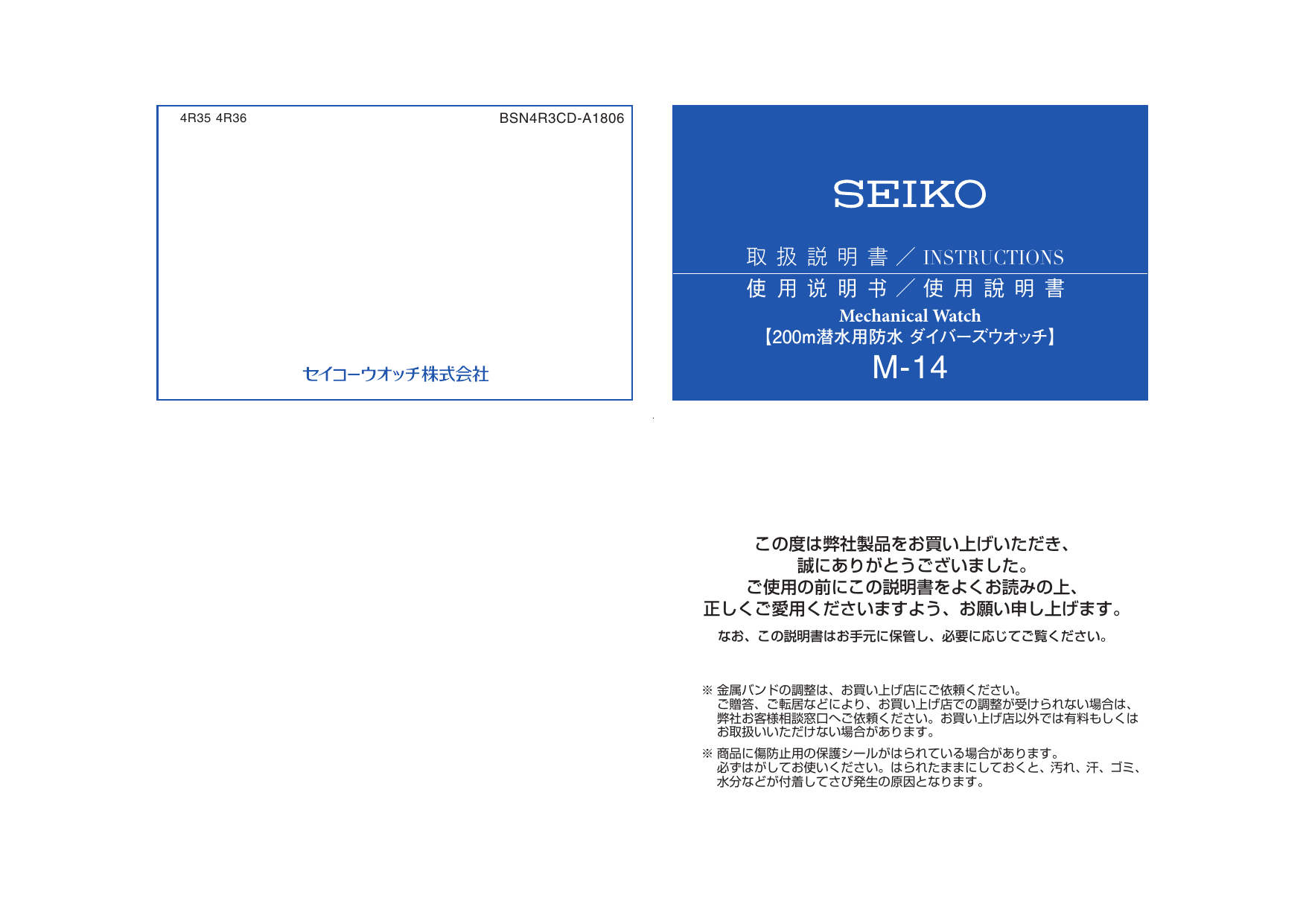 Seiko 4R35 Instructions | Manualzz