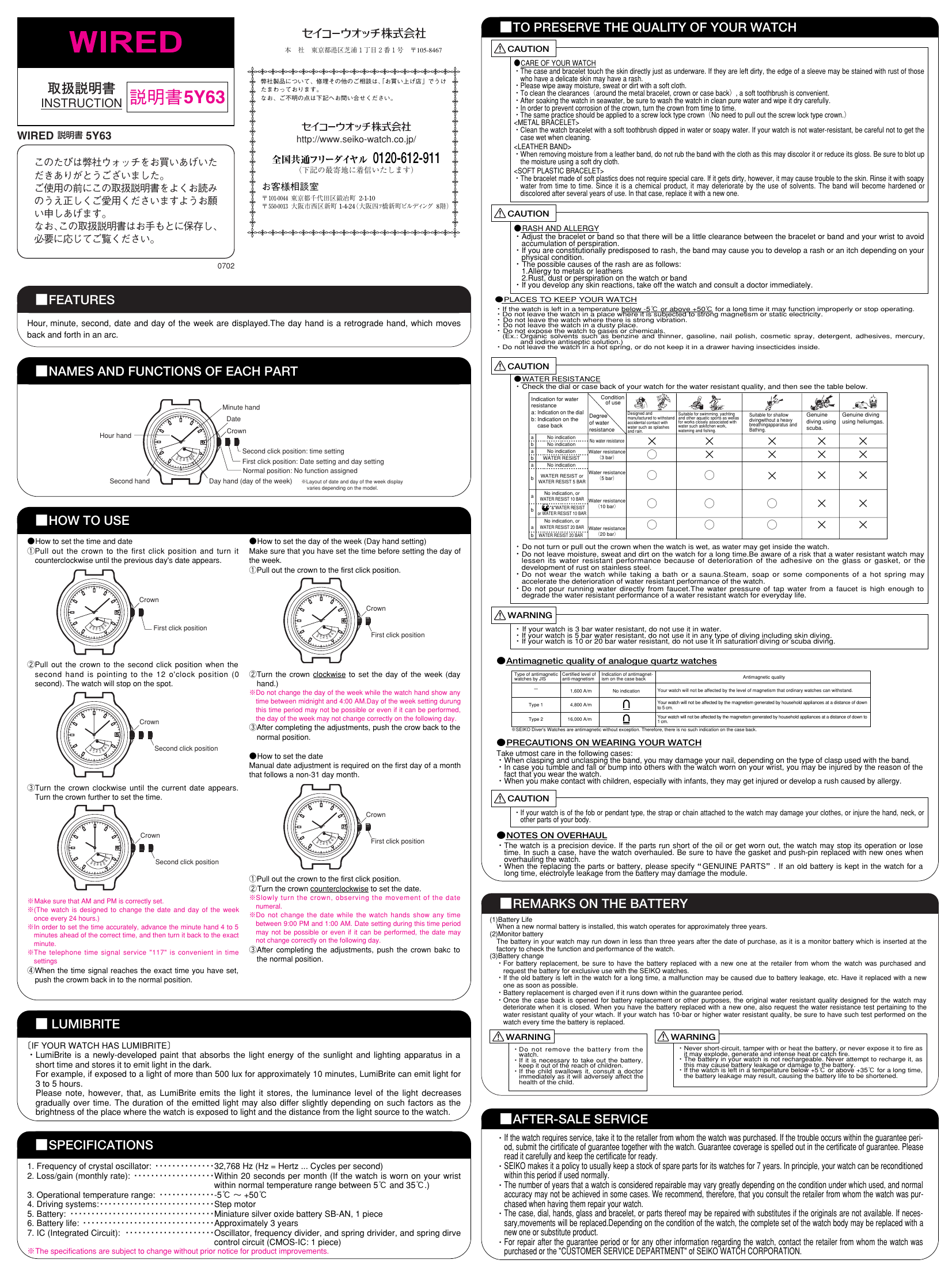 Seiko 取扱説明書 5y63 User Manual Manualzz